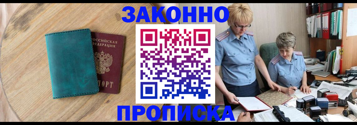 временная регистрация адрес в Киренске