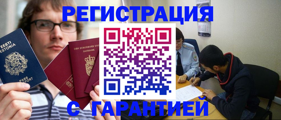 прописка 2025 в Киренске
