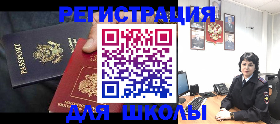 миграционный учет в Киренске