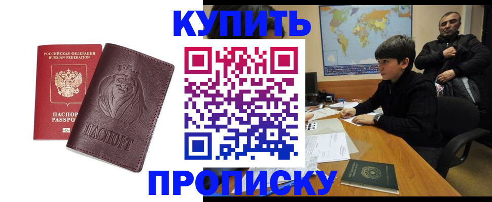 временная регистрация недорого в Киренске