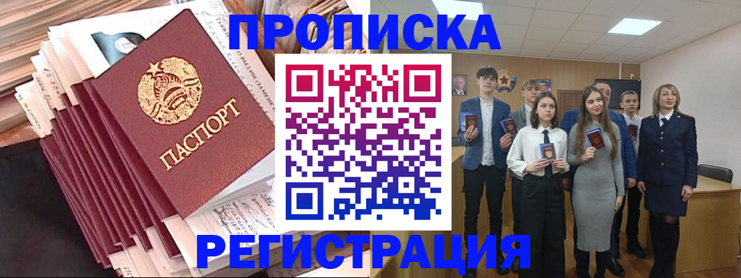 где прописаться в Киренске