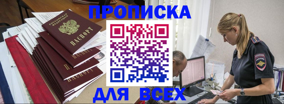 прописка поиск в Киренске